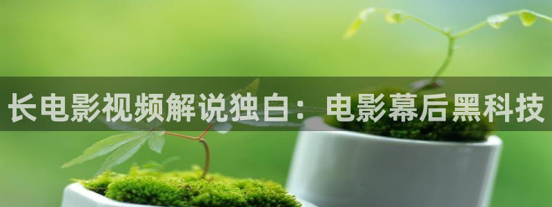 天堂的歌曲：长电影视频解说独白：电影幕后黑科技