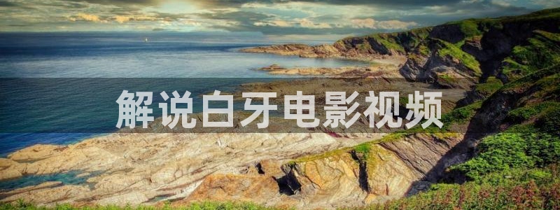 天堂影院电视剧